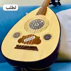 عود تعليمي عود موسيقى اله عود شعبي عود طرب عود لوكس عود مصري