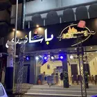 افتتاح محلات ومراكز تجاريه