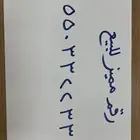 رقم مميز STC للبيع