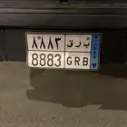 لوحة نقل للبيع ( ب ر ق ) 8883