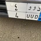 لوحه مميزه فردي وحروف مكرره