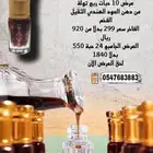 دهن عود كمبودي ودهن عود هندي