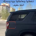 تاهو موديل 2021