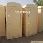 دورات مياه فيبر جلاس