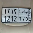 لوحة سياره مميزه ب ي ط 1212