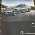 كتاب دليل تشغيل من مرسيدس بنز الفيه c