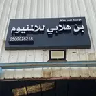 تفصيل مطابخ المنيوم