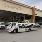 سطحه ابها خميس مشيط العقبة لجميع المناطق