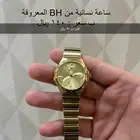 ساعات نسائية