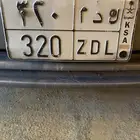 لوحه خصوصي مميزه
