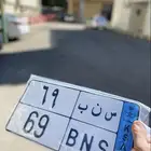 لوحة س ن ب 69 للبيع