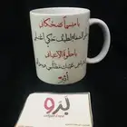 طباعة أكواب وكفرات جوال وغيرها