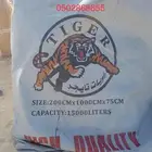 شراع ماء