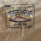 فراش  سرير الرحلات القاضي