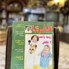 مجلة الشرق 1994م قديمة تراثية