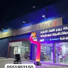 بالونات راقصة واضاءة افتتاح المحلات