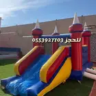 للايجار نطنيطه وزحليقه هوائيه للاطفال في جدة