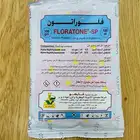 محفز نمو للنبات