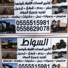 معدات للايجار