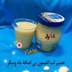 عصير لب الليمون