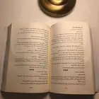 رواية القمر الأحمر بارت 1