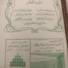 دفاتر قديمة و مرسام و كراسات متنوعة لاصحاب التراث و الانتيك