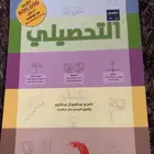 كتب قدرات وتحصيلي