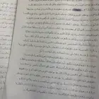 بحوثات بخط اليد جامعية ومدرسية