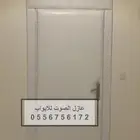 عازل باب ابواب عزل الباب في الرياض 0556756172