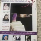 مجلة روى موضع كامل عن الشيخ علي جابر2006