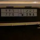 لوحة ا ن س خصوصي