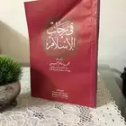 كتب اسلامية منوعه حديث تفسير سيرة فقة