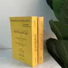 كتاب ترتيب الفروق واختصارها