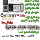قفل باب إلكتروني خارجي داخلي من اعلى المواصفات