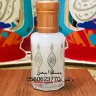 مسك ابيض سويسري اصلي وعطور فاخرة عروض خاصه