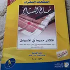 دليل الغربية من الهاتف لعام 1425