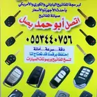 فتح سيارات