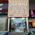 دعاية وإعلان