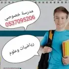 مدرس رياضيات اردني