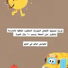 تحفيظ الأطفال الأناشيد المقررة عليهم والسور القرآنيه