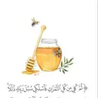 عسل سمره اصلي 100   ولله على ما اقول شهيد