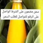 سمن بلدي