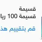 قسيمة من قولدن سنت المبلغ إلى فيها 100