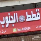 محل قطط الجنوب يتوفر جميع انواع الحيونات ومستلزماتها