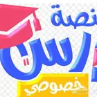 مدرس خبير للصفوف المتوسطة