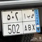 لوحه نقل مميزه جدا ص ب ا 502 اصدار قديم و جديد معها