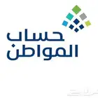 التسجيل في حساب المواطن   الضمان