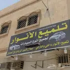 تلميع الانوار وكاميرات ورادار وإصلاح كسورزجاج