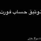 توثيق حساب بي 10