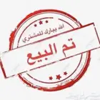 فروخ روز((تم البيع))